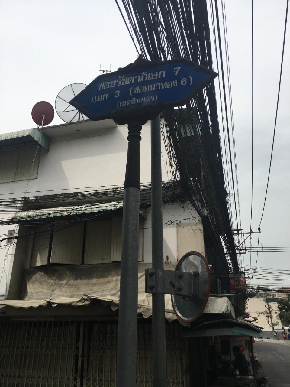 The Baan Nathong Hostel Bangkok Exterior photo